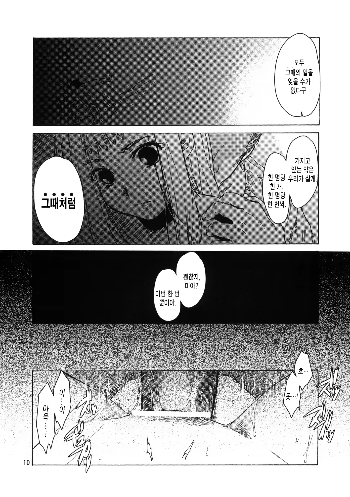 Content 461108 - 9 페이지
