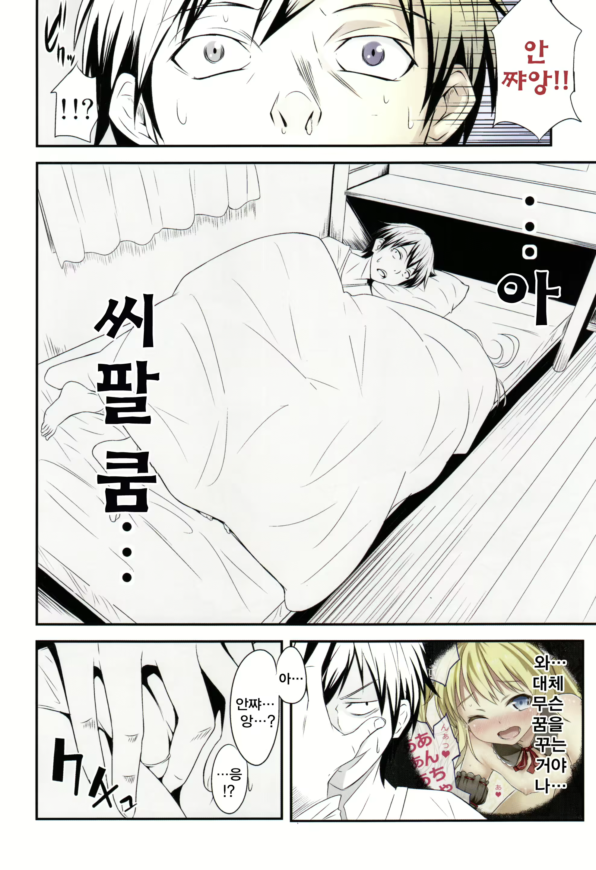 Content 461111 - 8 페이지