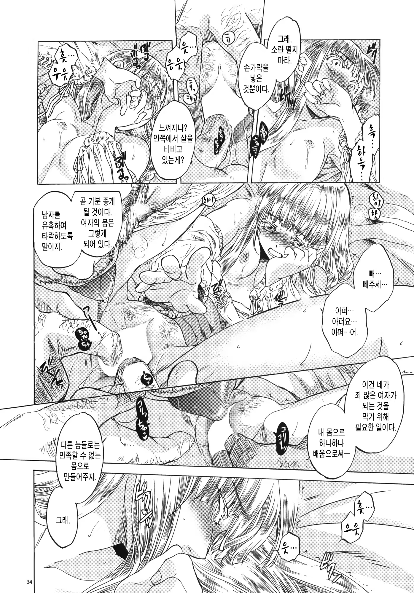 Content 461195 - 33 페이지