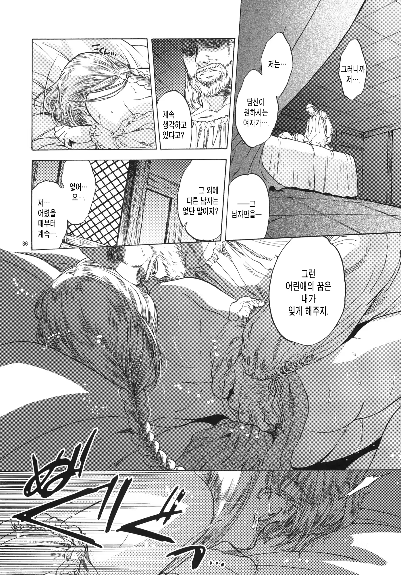 Content 461195 - 35 페이지