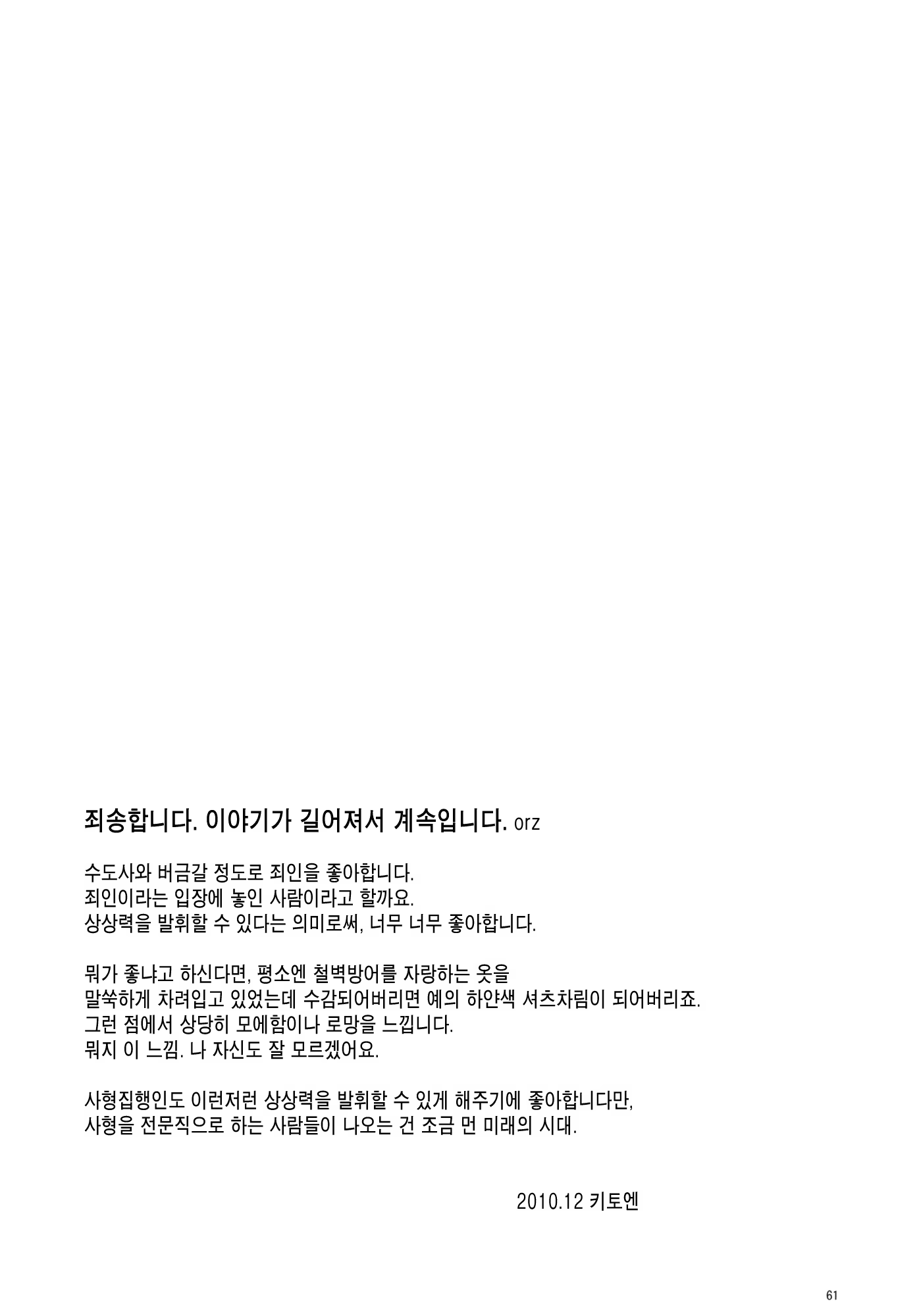 Content 461195 - 60 페이지