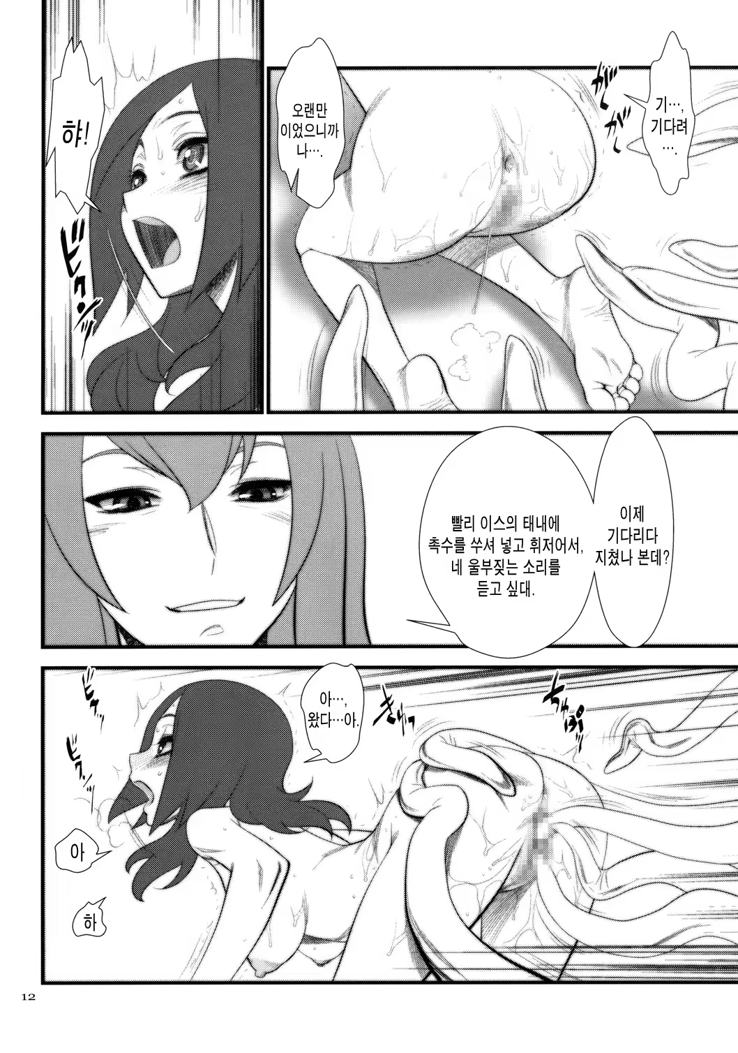 Content 461199 - 11 페이지