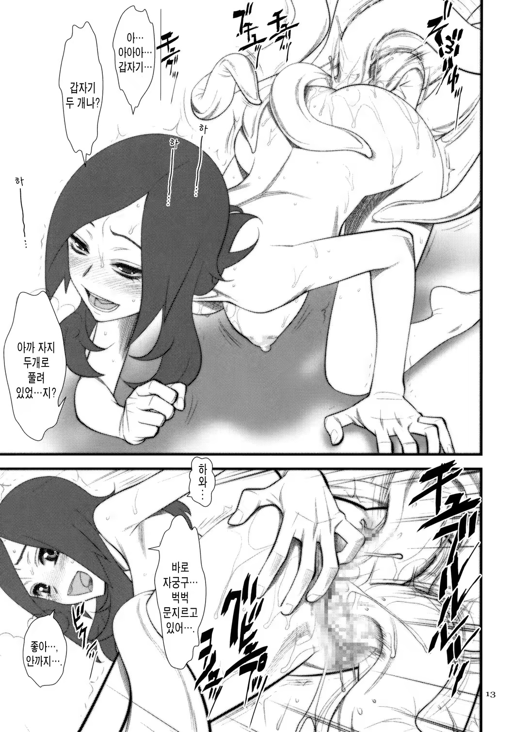 Content 461199 - 12 페이지