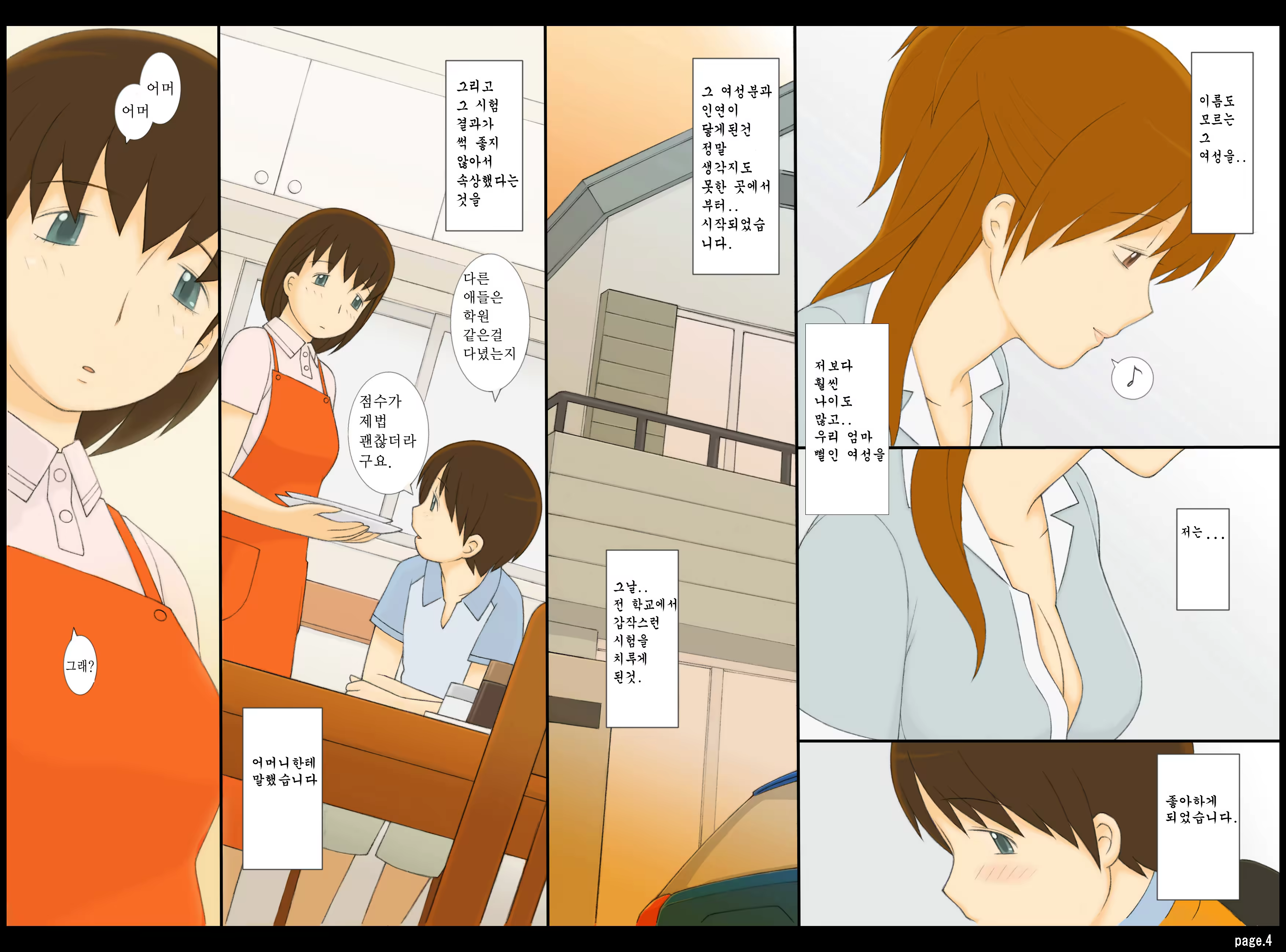 Content 461256 - 38 페이지