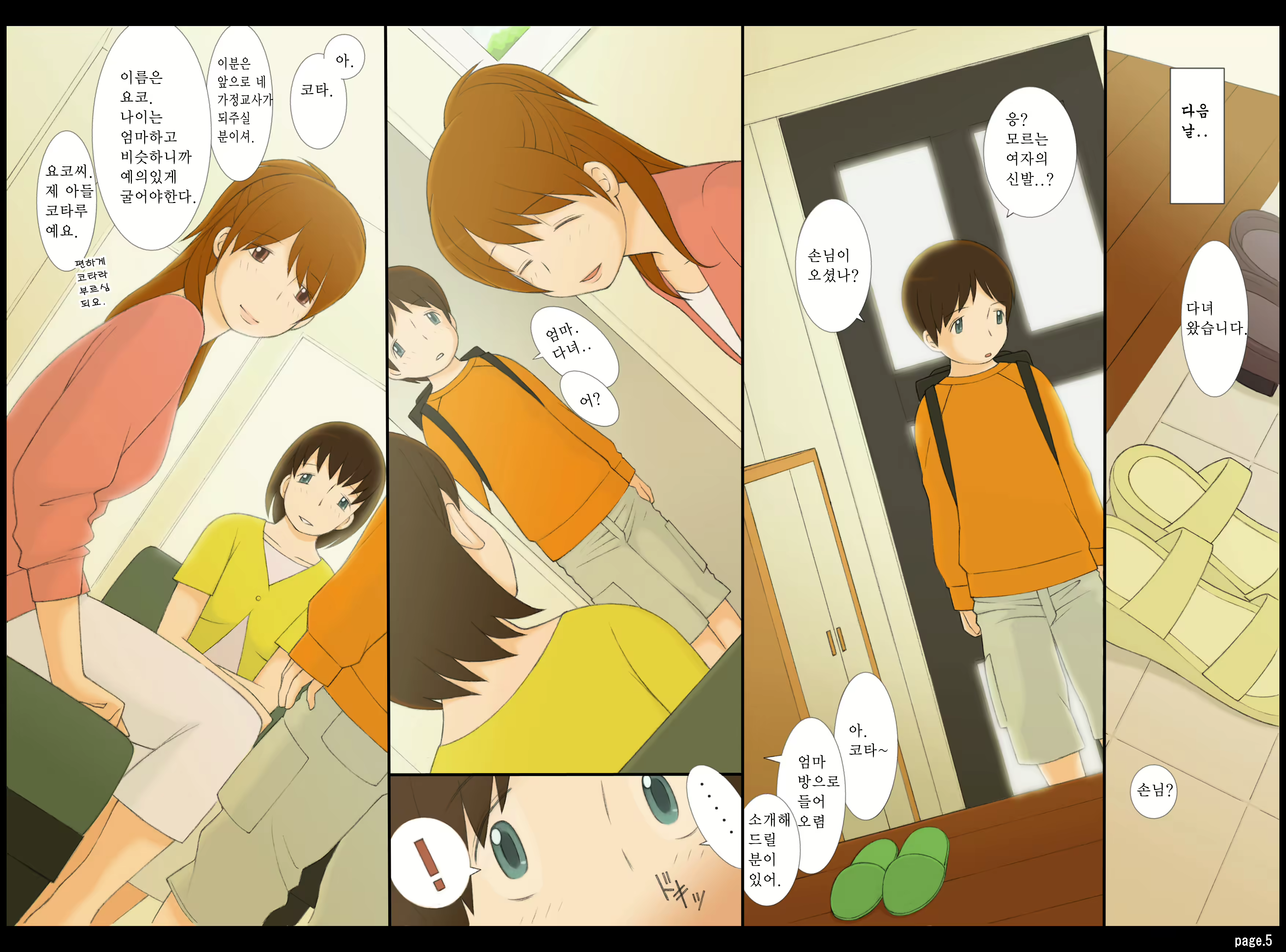 Content 461256 - 39 페이지