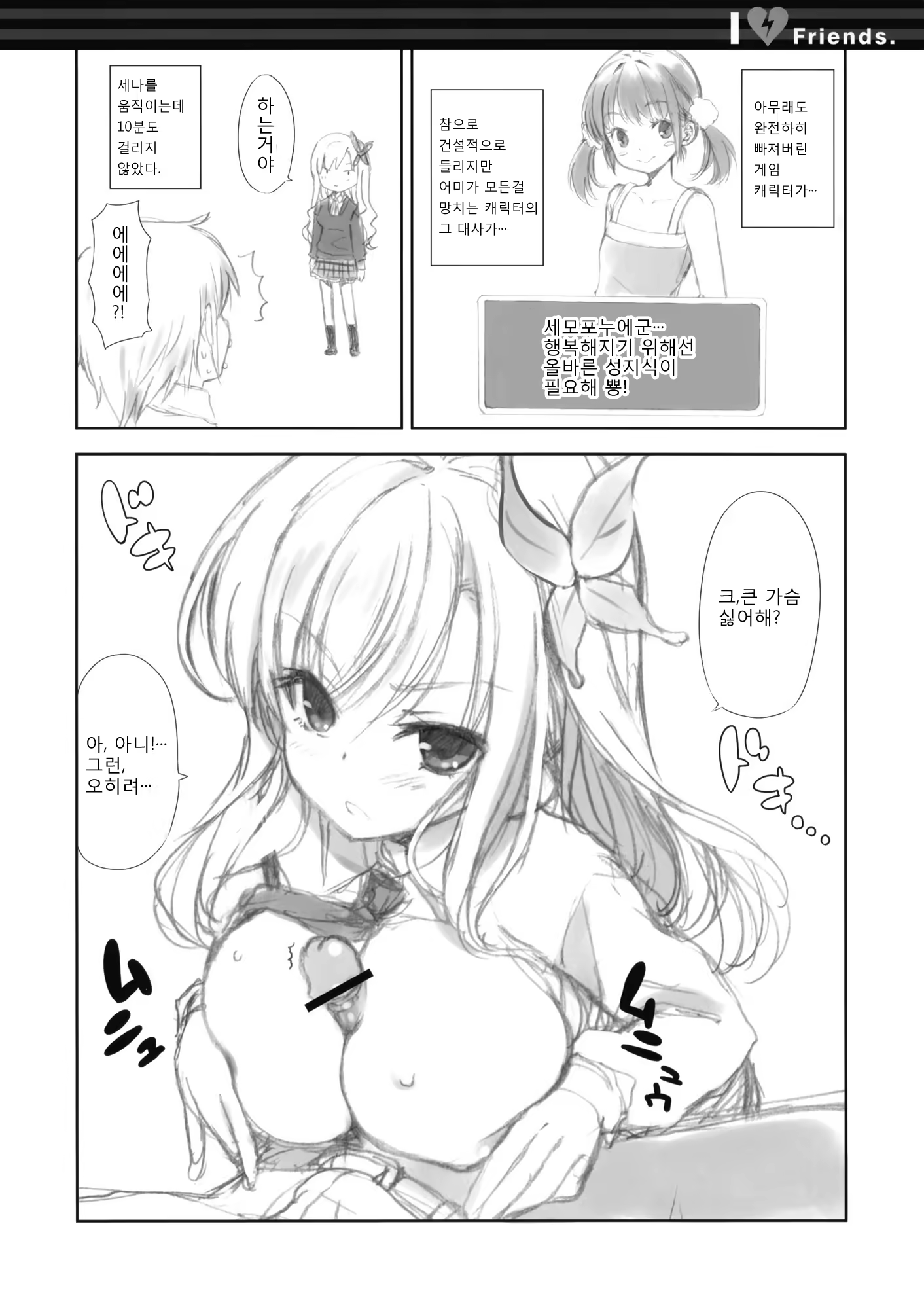 Content 461682 - 5 페이지