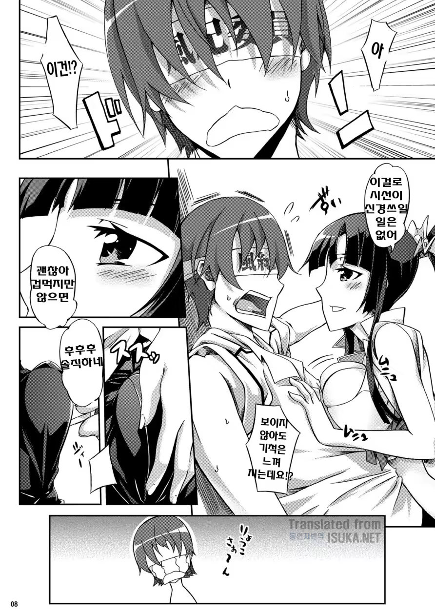 Content 461687 - 8 페이지