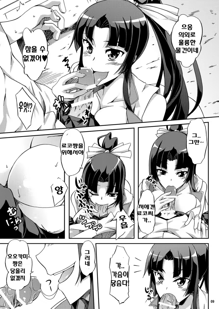 Content 461687 - 9 페이지