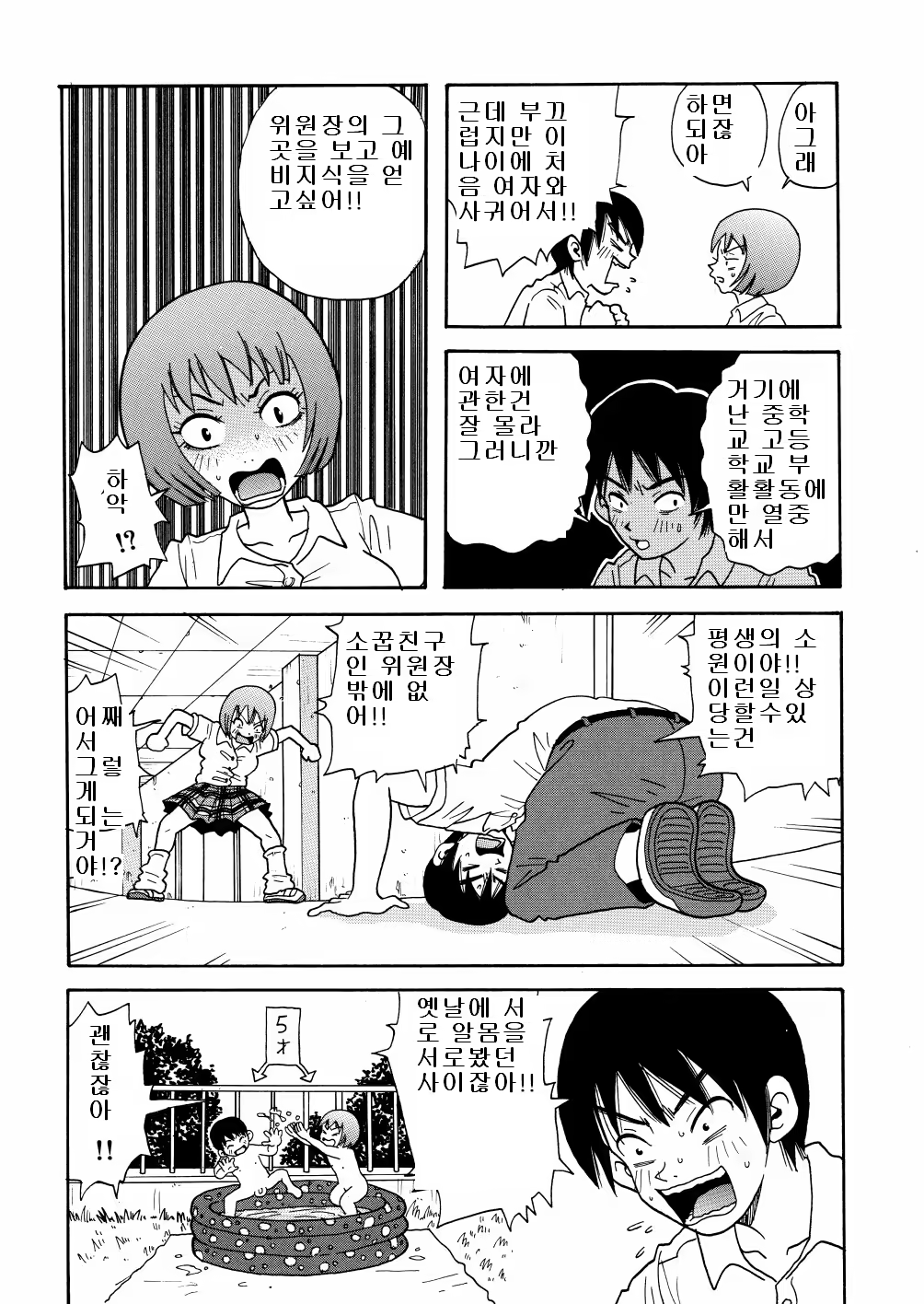 Content 461699 - 63 페이지