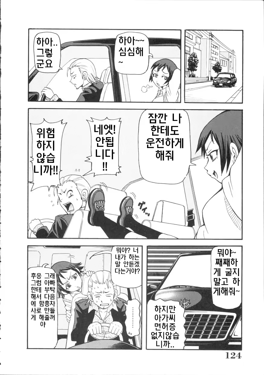 Content 461704 - 124 페이지