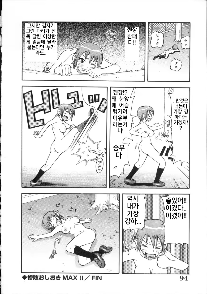 Content 461704 - 94 페이지