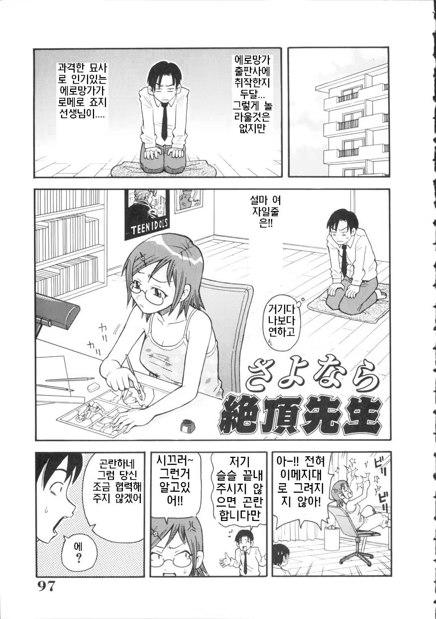 Content 461704 - 97 페이지