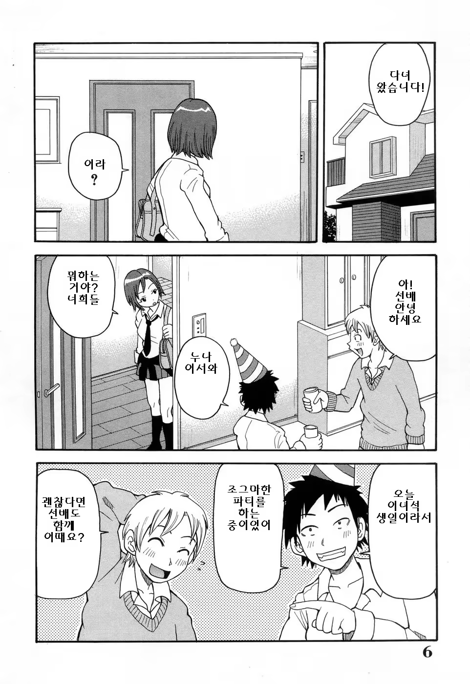 Content 461706 - 8 페이지