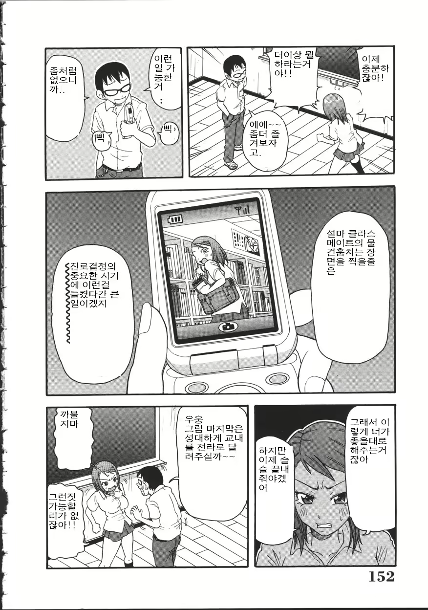 Content 461710 - 152 페이지