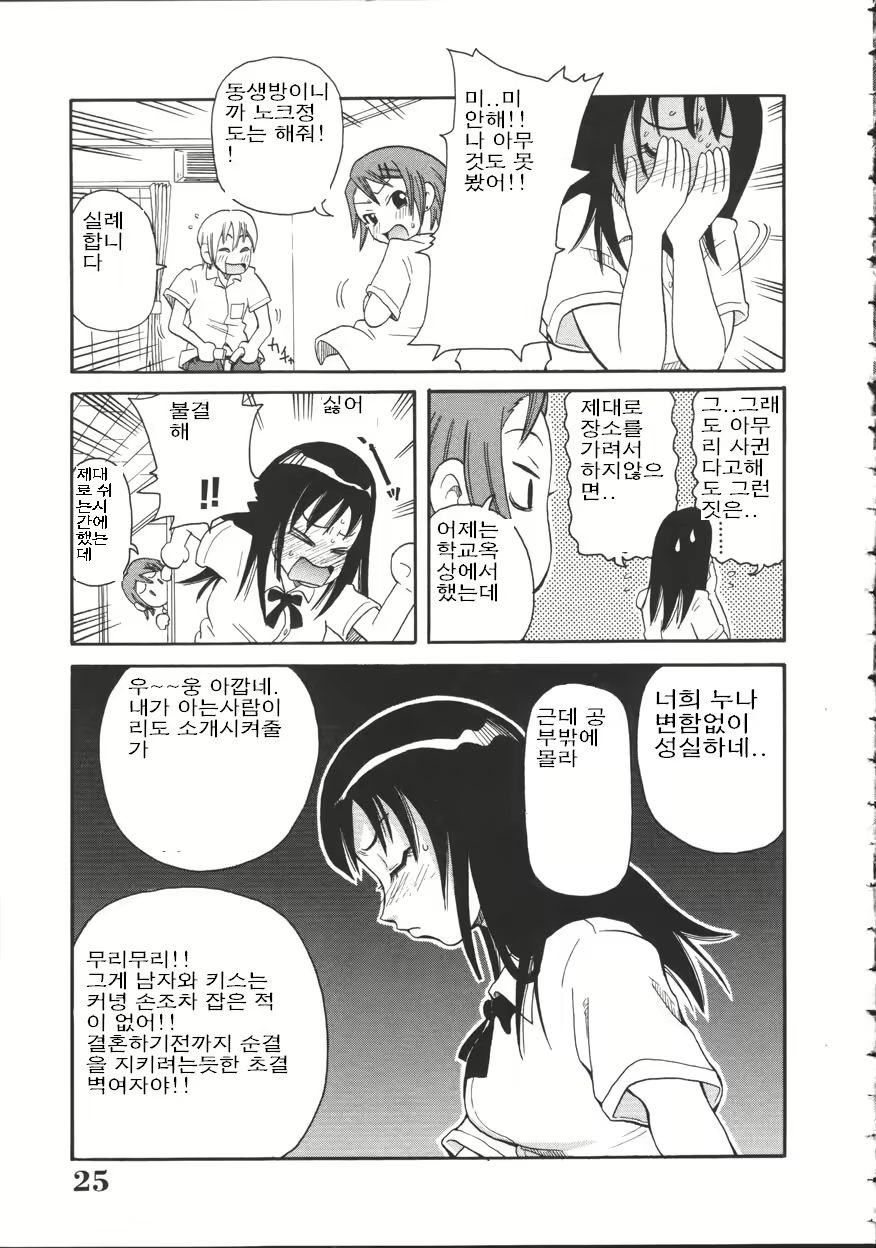 Content 461710 - 25 페이지