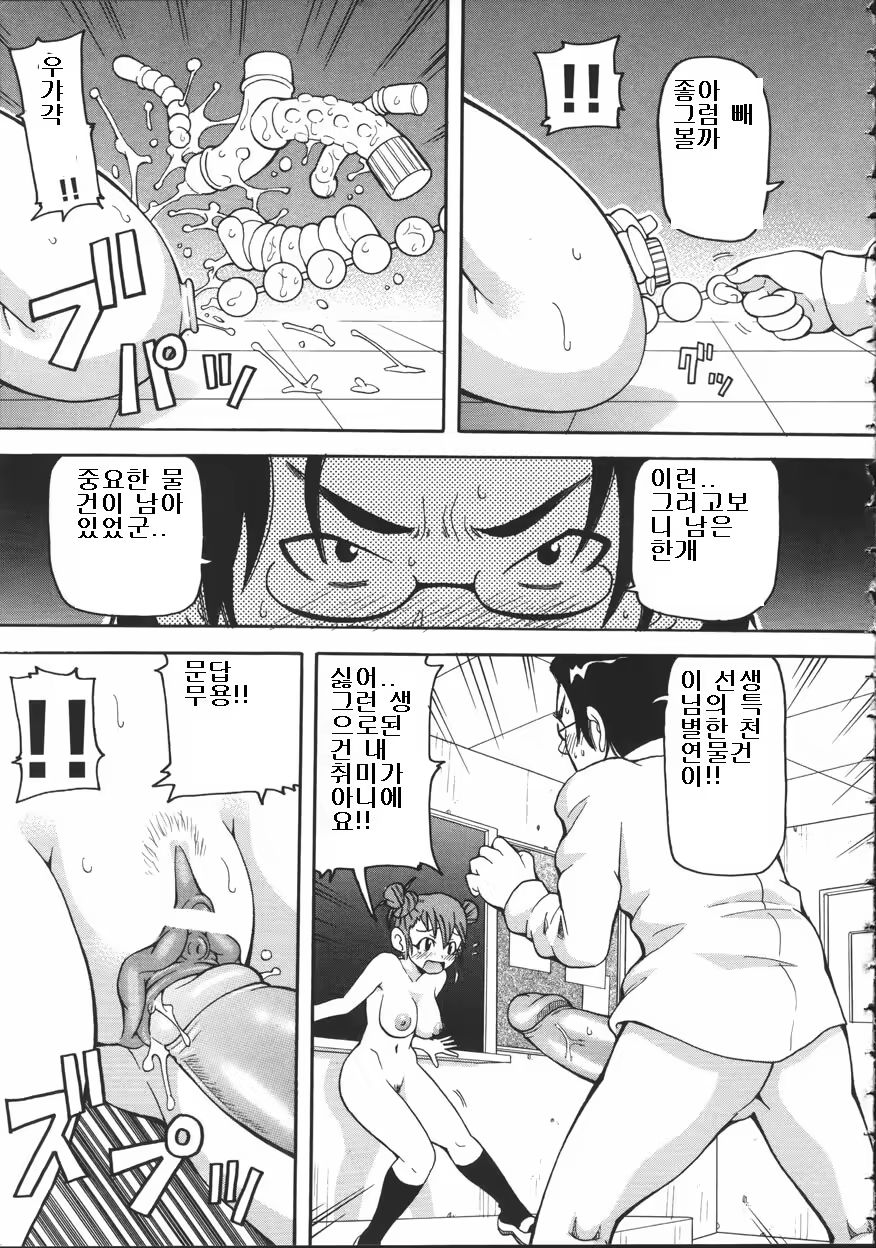 Content 461710 - 71 페이지