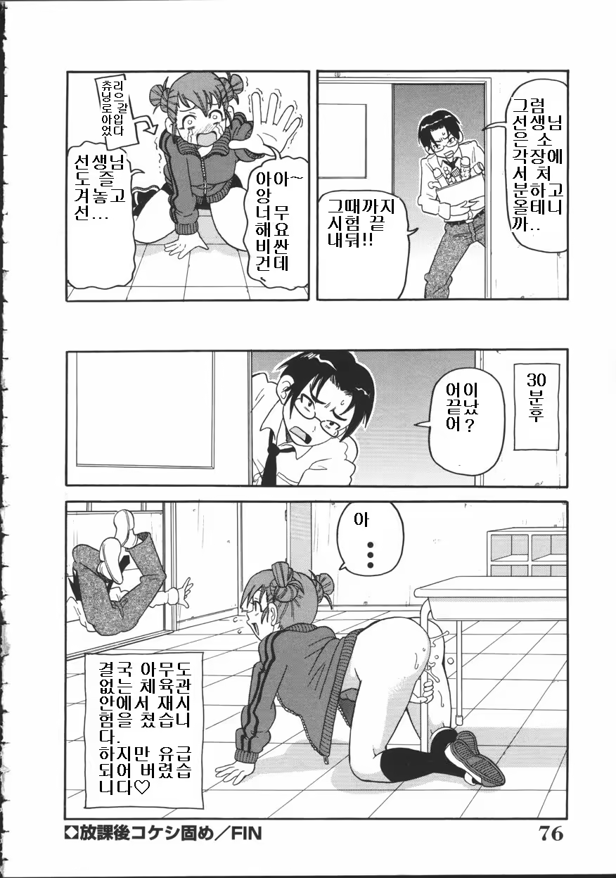 Content 461710 - 76 페이지