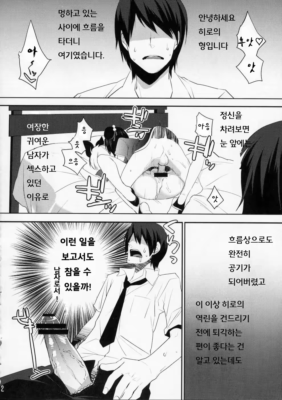 Content 461729 - 11 페이지