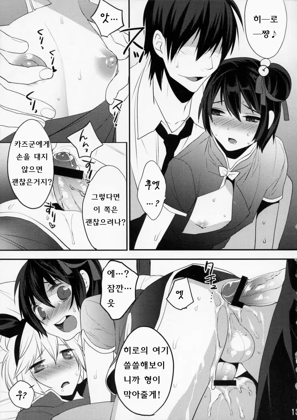 Content 461729 - 12 페이지