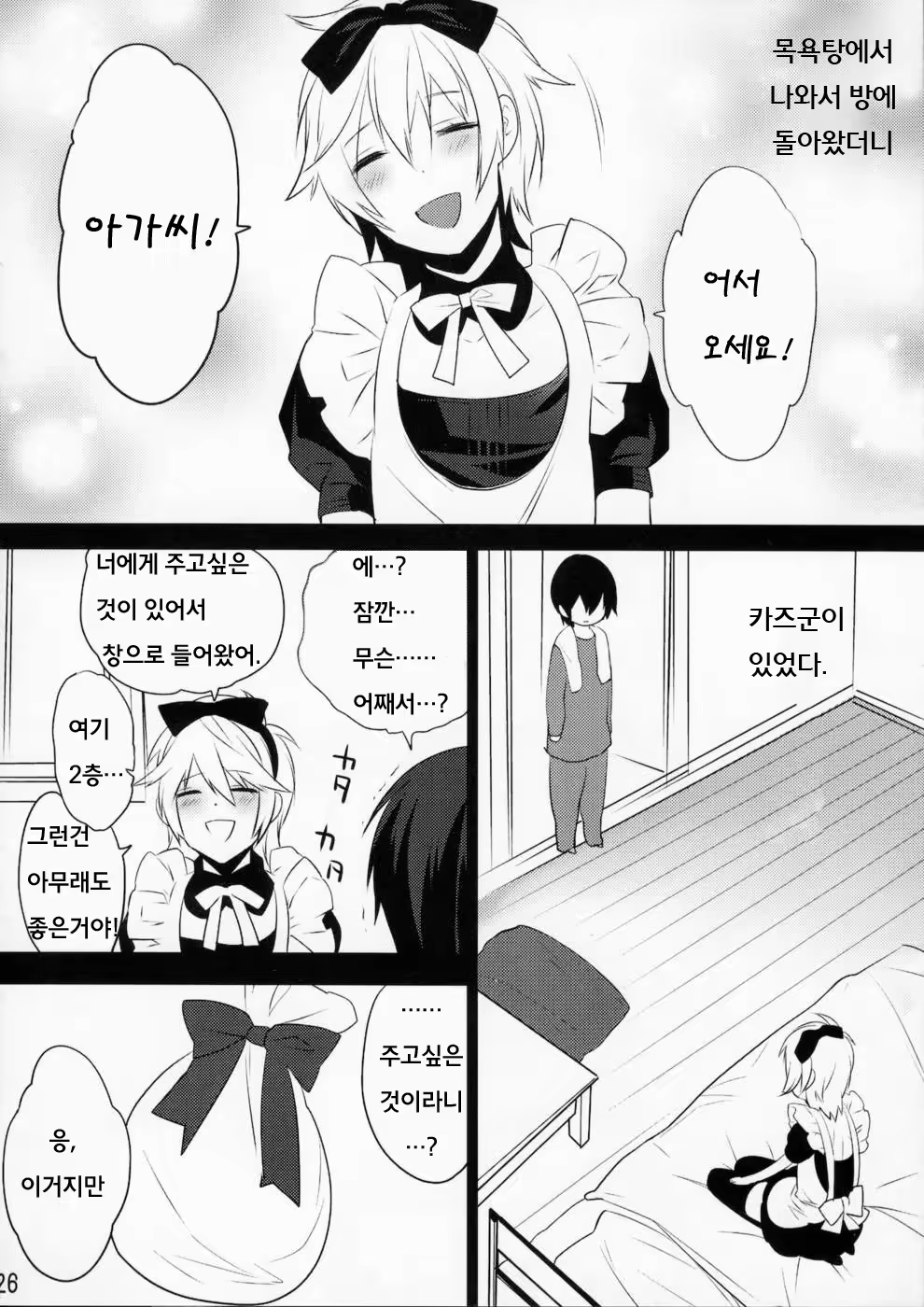 Content 461729 - 25 페이지