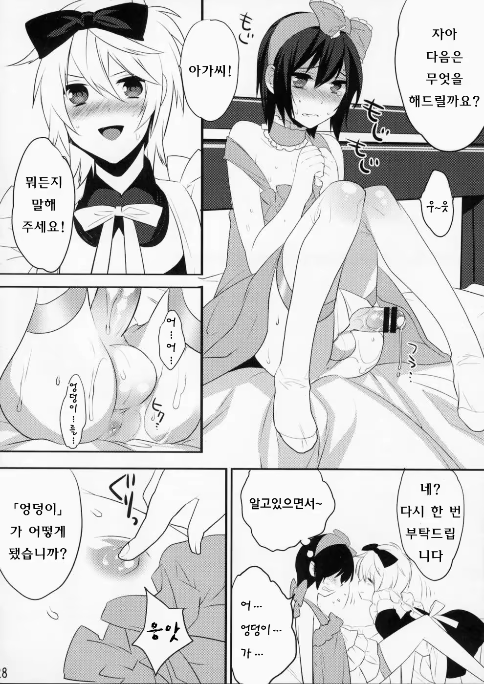 Content 461729 - 27 페이지