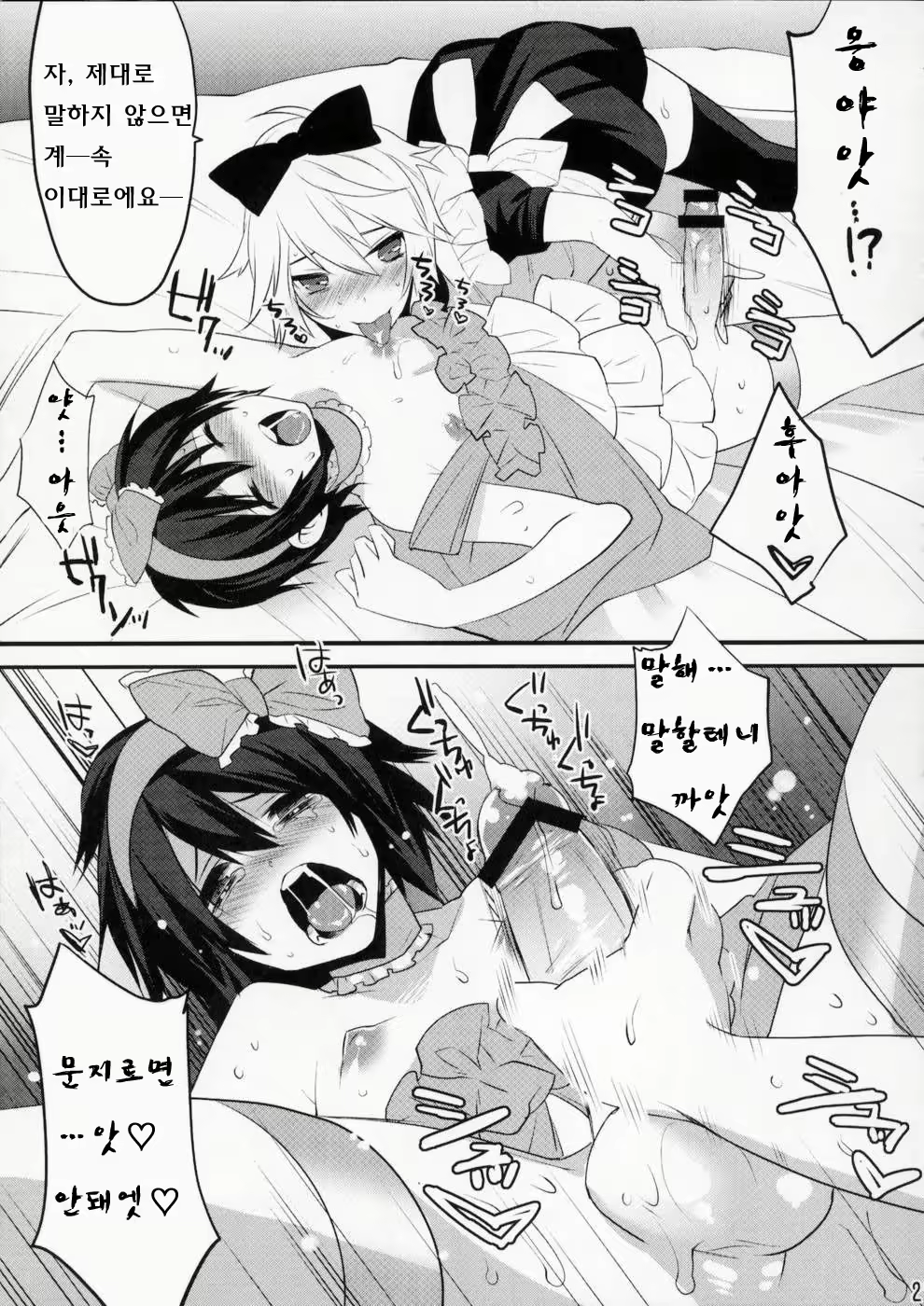 Content 461729 - 28 페이지