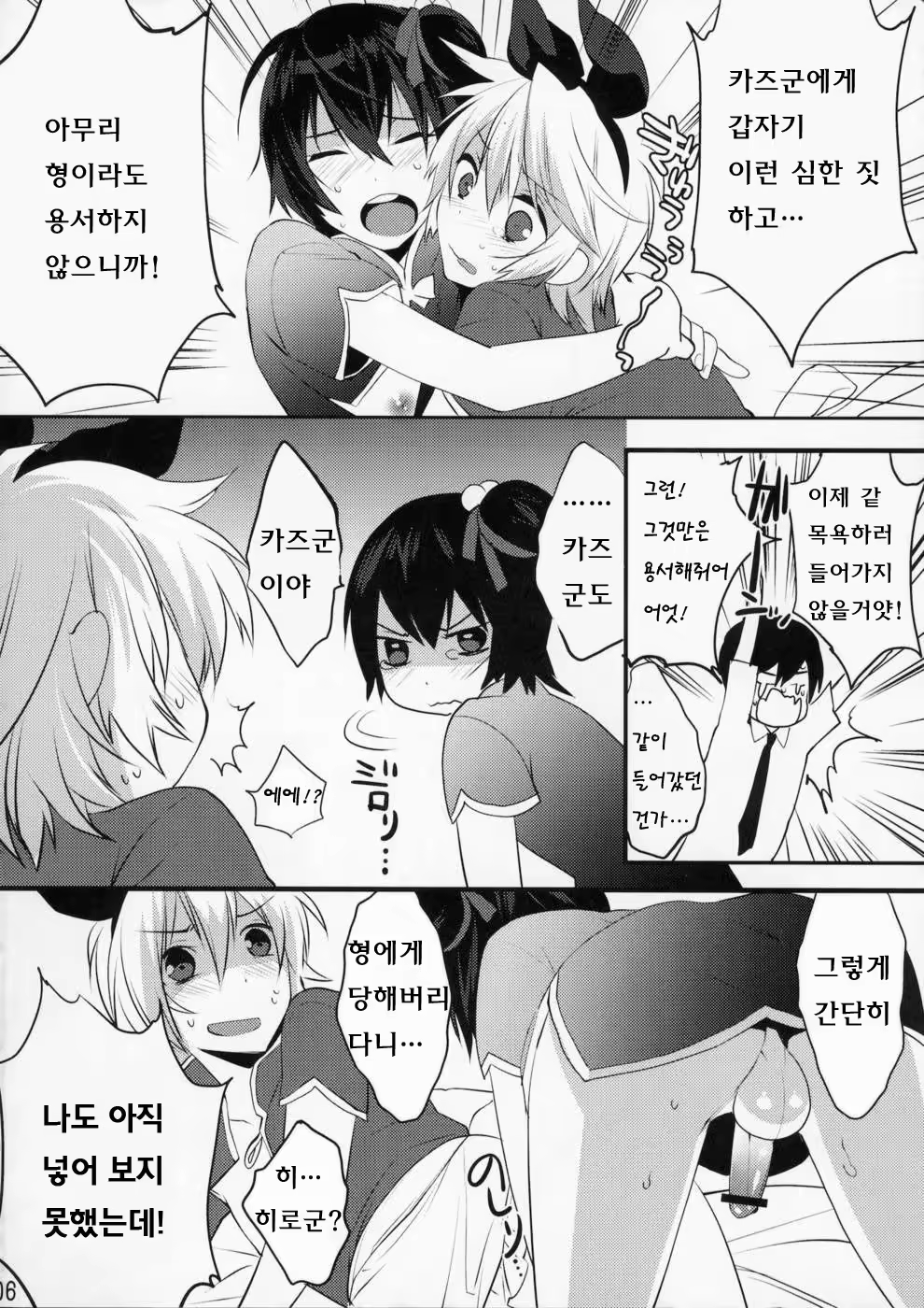 Content 461729 - 5 페이지