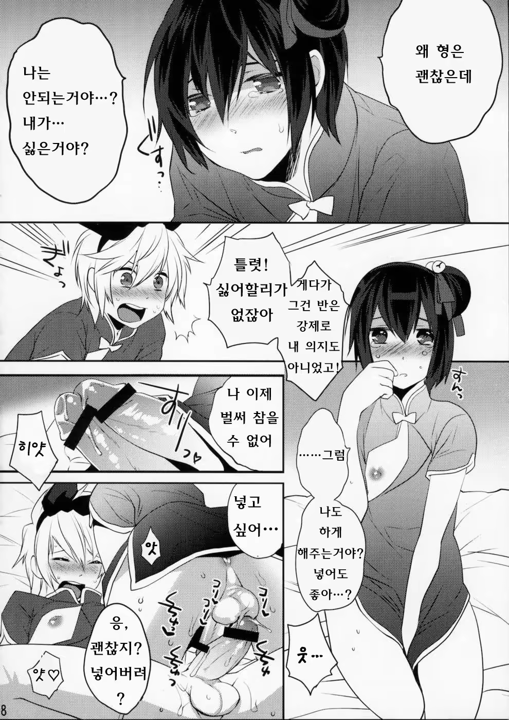 Content 461729 - 7 페이지