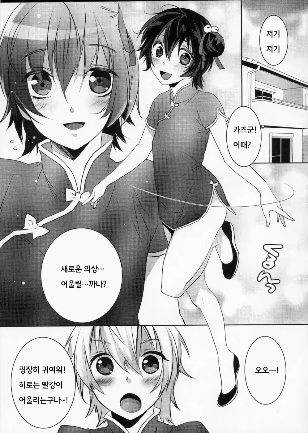 Content 461730 - 4 페이지