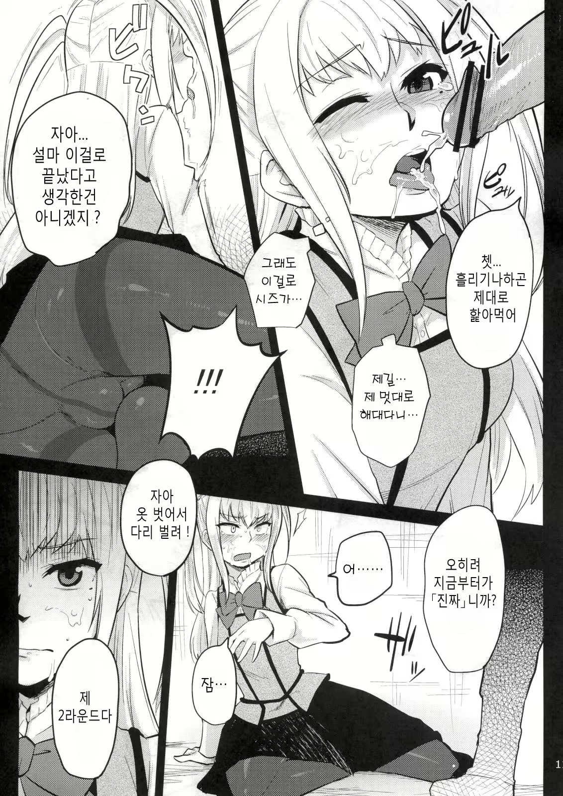 Content 462114 - 10 페이지