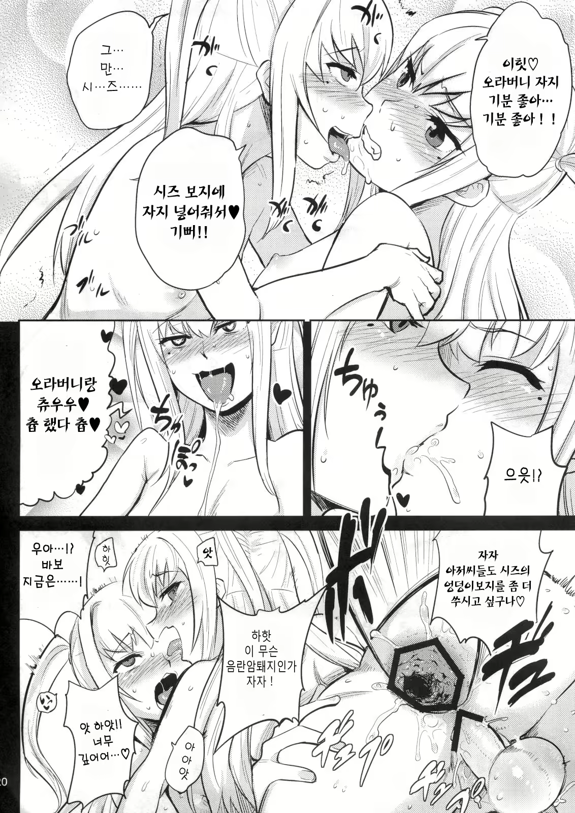 Content 462114 - 19 페이지