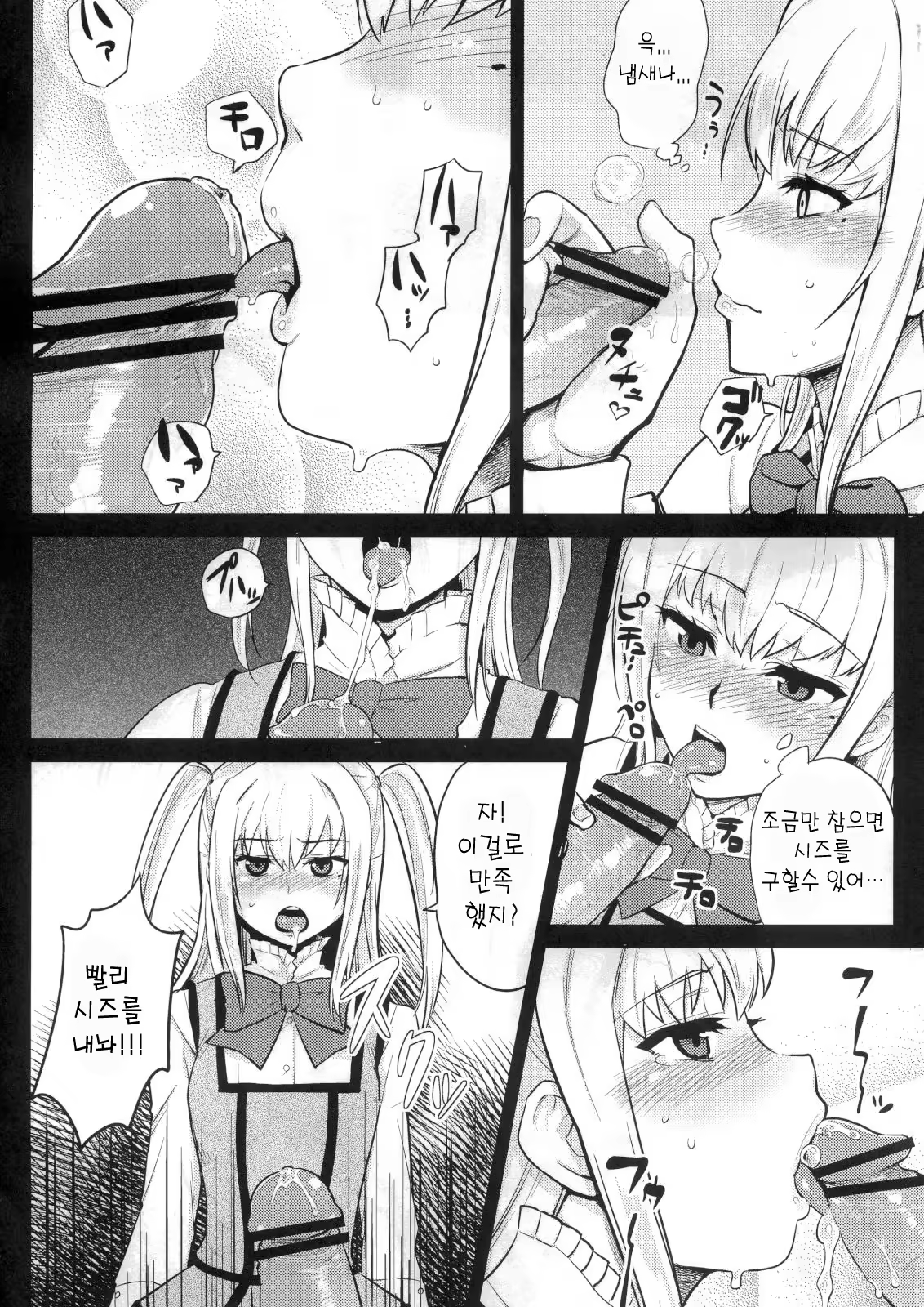 Content 462114 - 7 페이지
