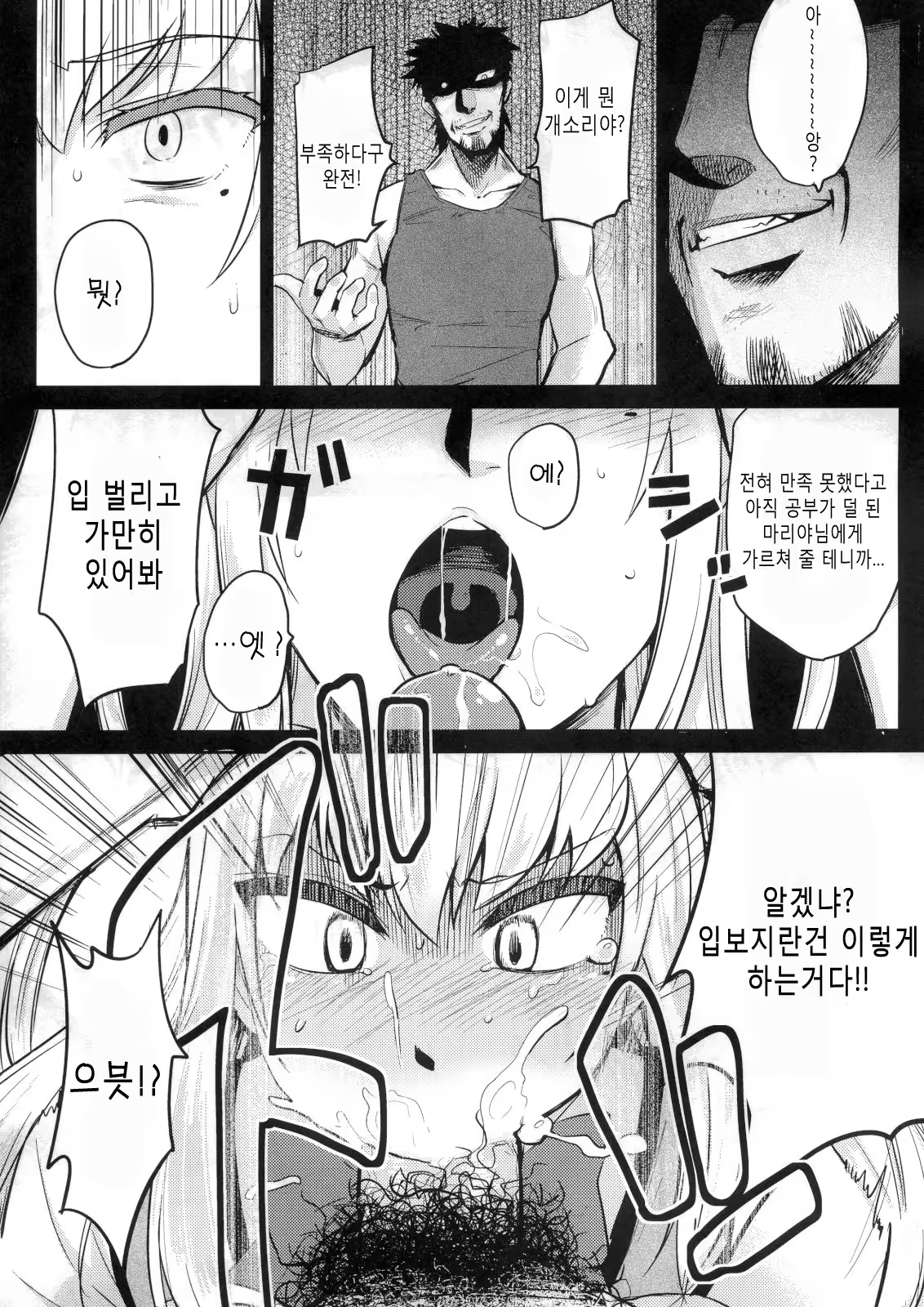 Content 462114 - 8 페이지