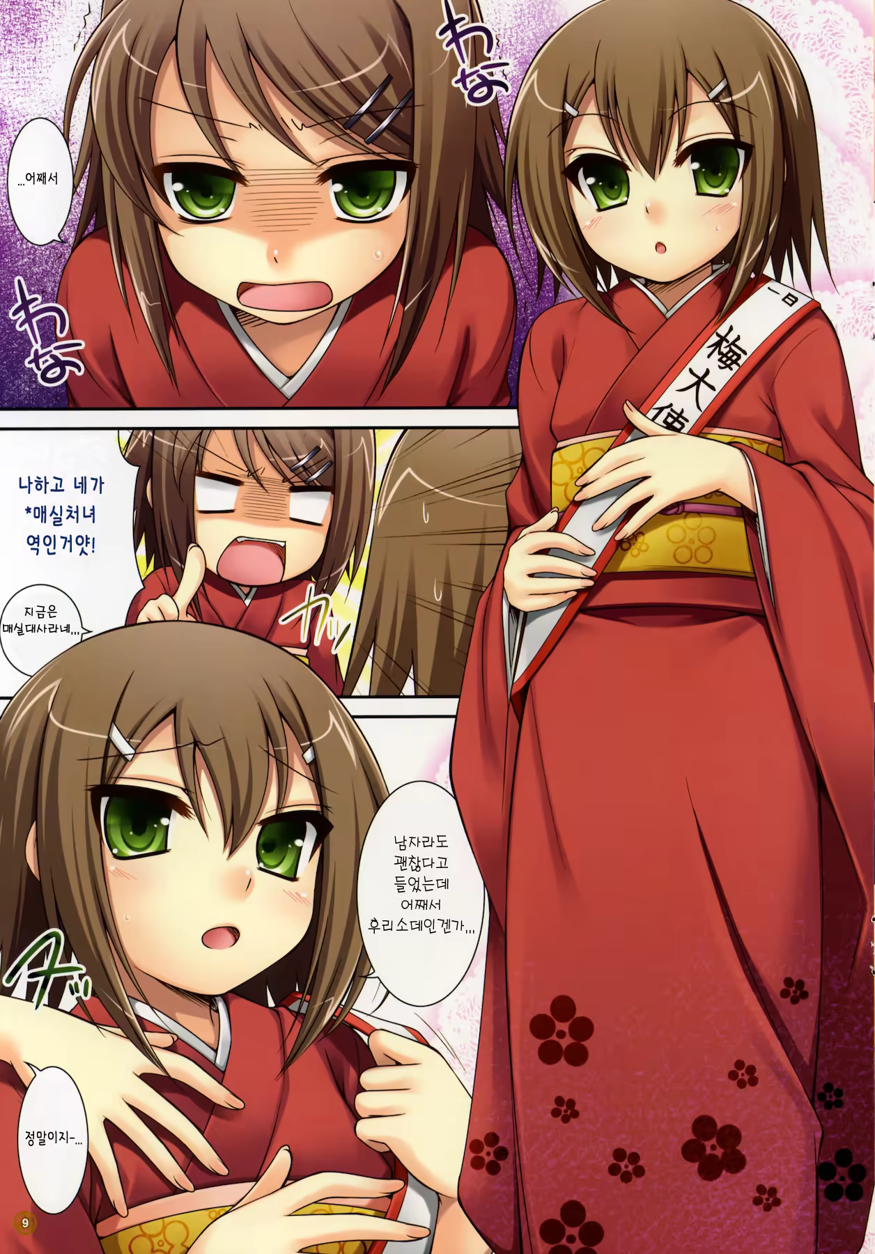 Content 462121 - 12 페이지