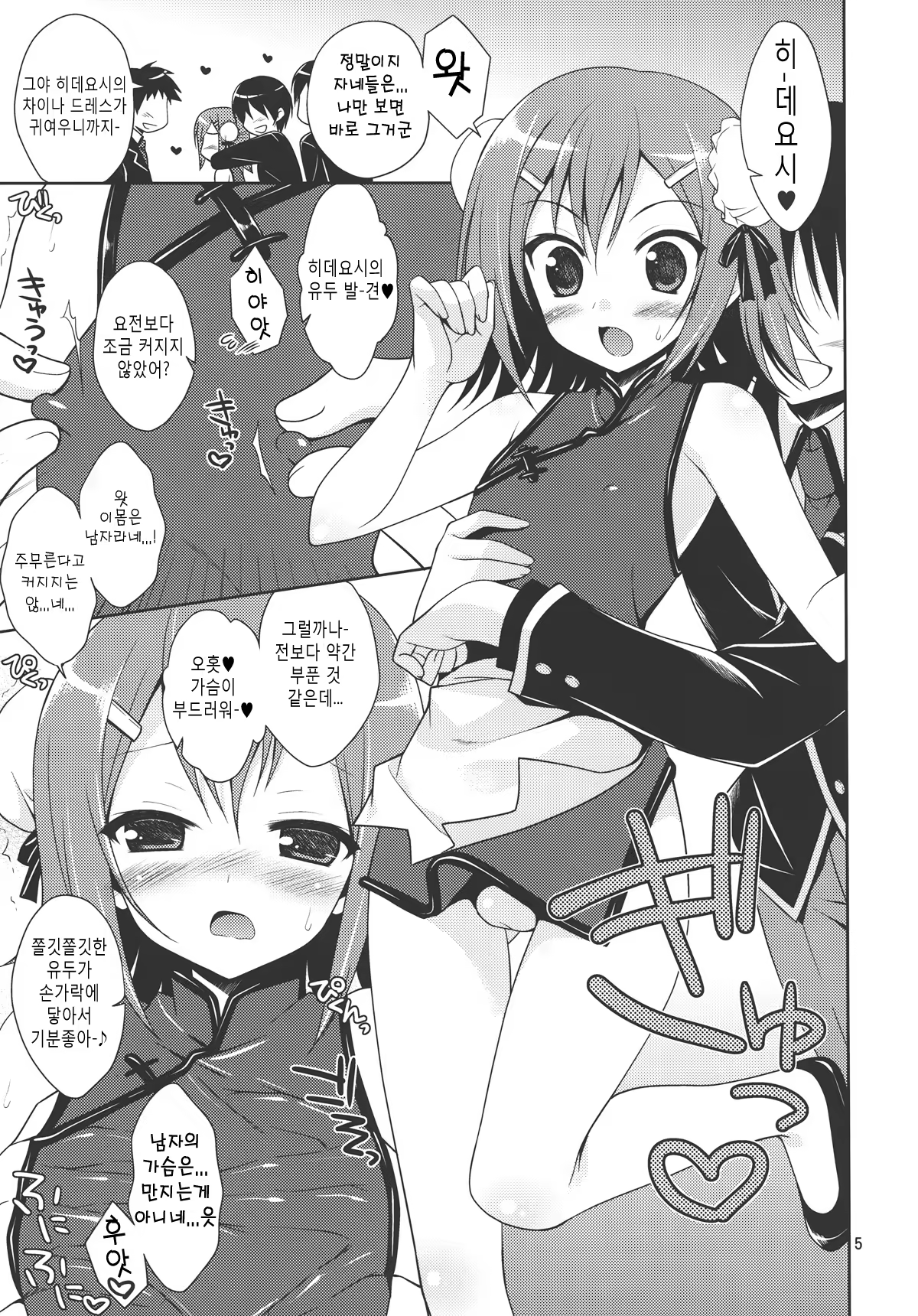 Content 462136 - 5 페이지