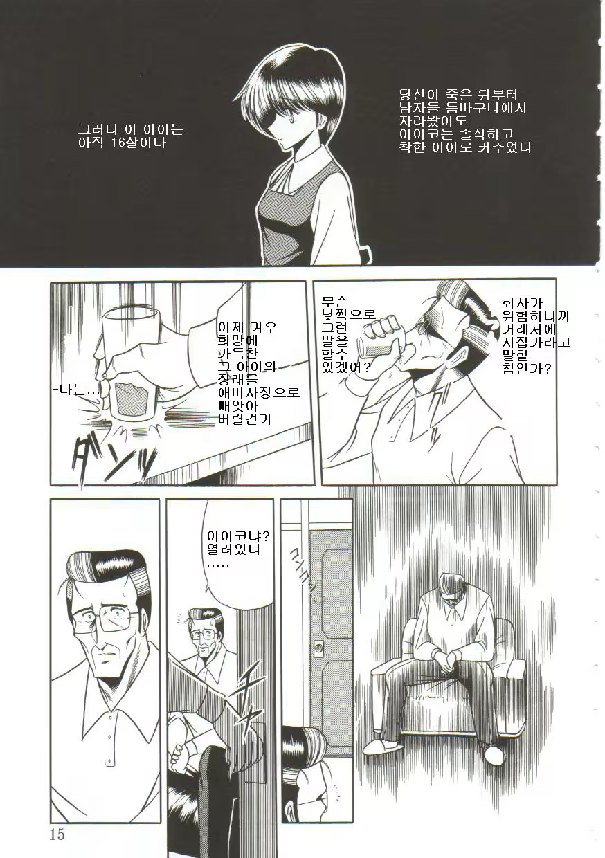 Content 462383 - 11 페이지