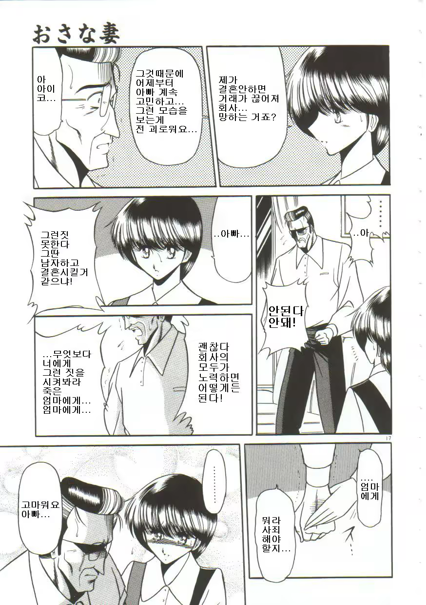 Content 462383 - 13 페이지