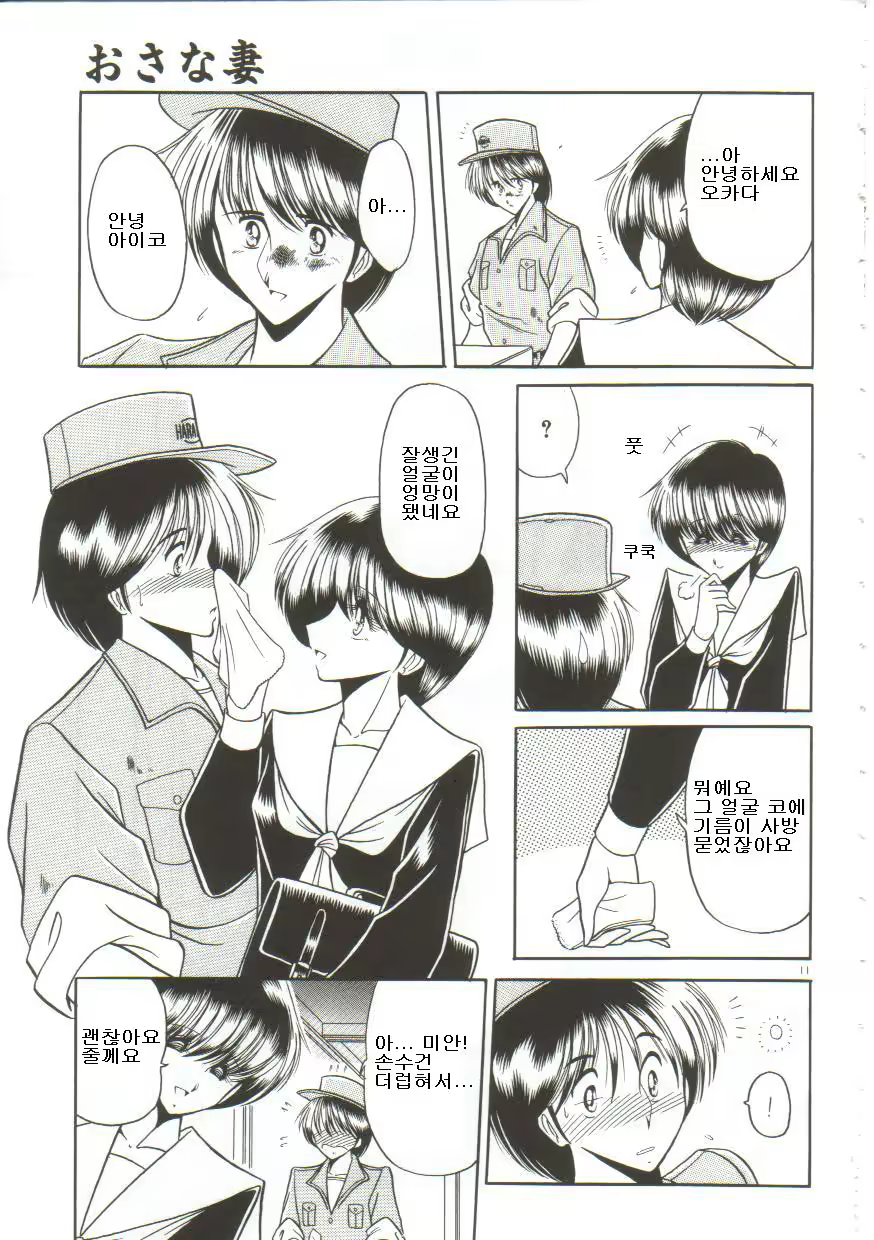 Content 462383 - 8 페이지