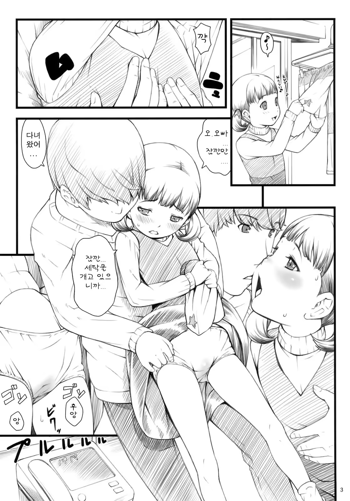 Content 462930 - 3 페이지