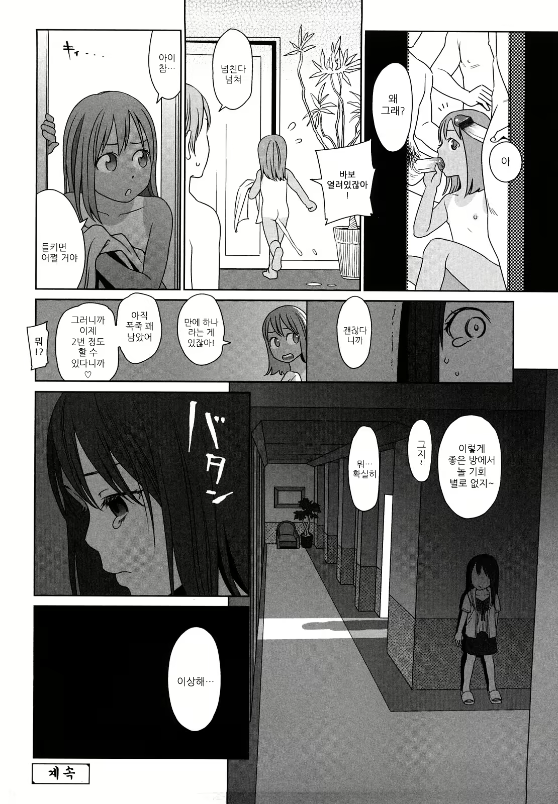 Content 462941 - 183 페이지