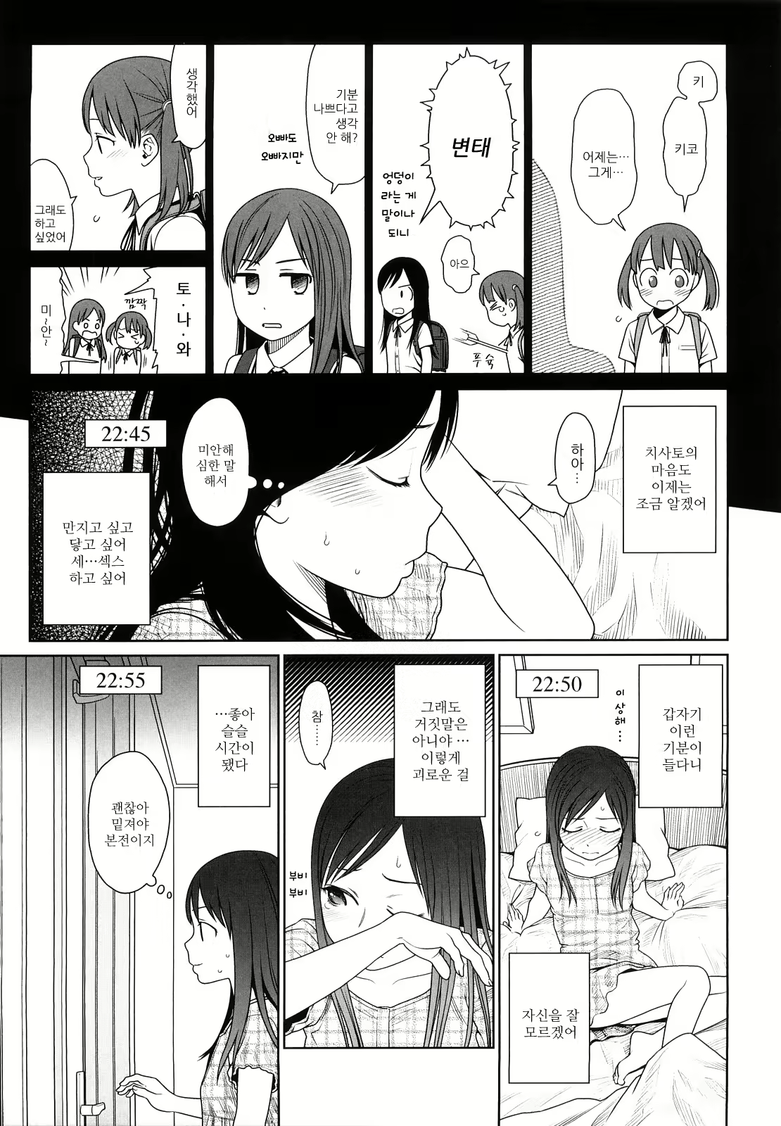 Content 462941 - 198 페이지