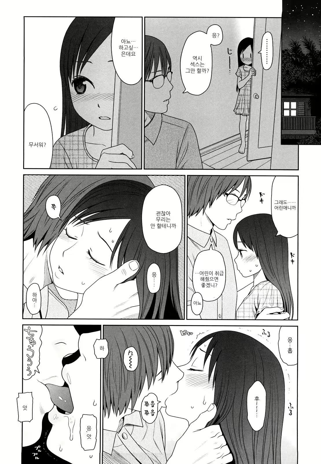 Content 462941 - 201 페이지