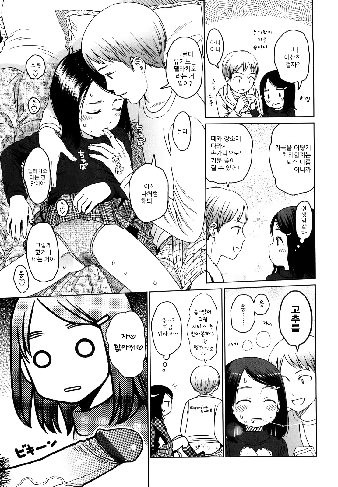 Content 462941 - 42 페이지