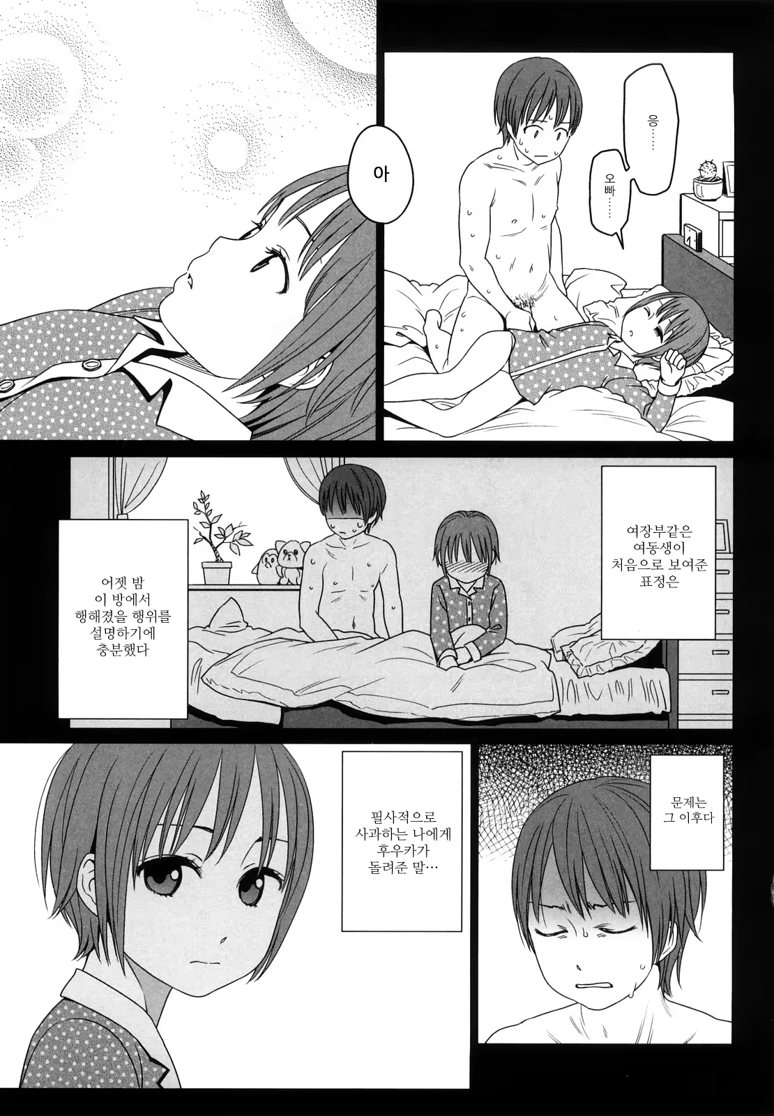 Content 462941 - 98 페이지