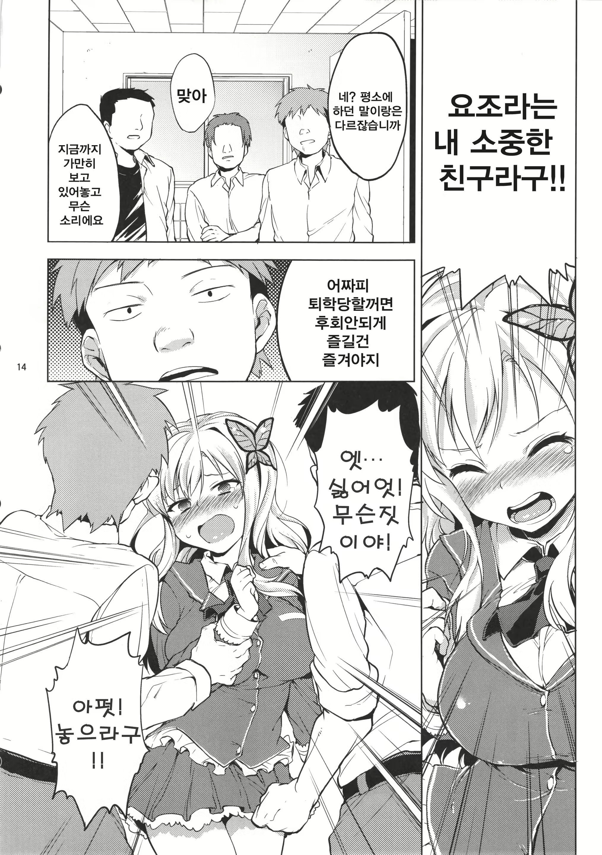 Content 464124 - 14 페이지