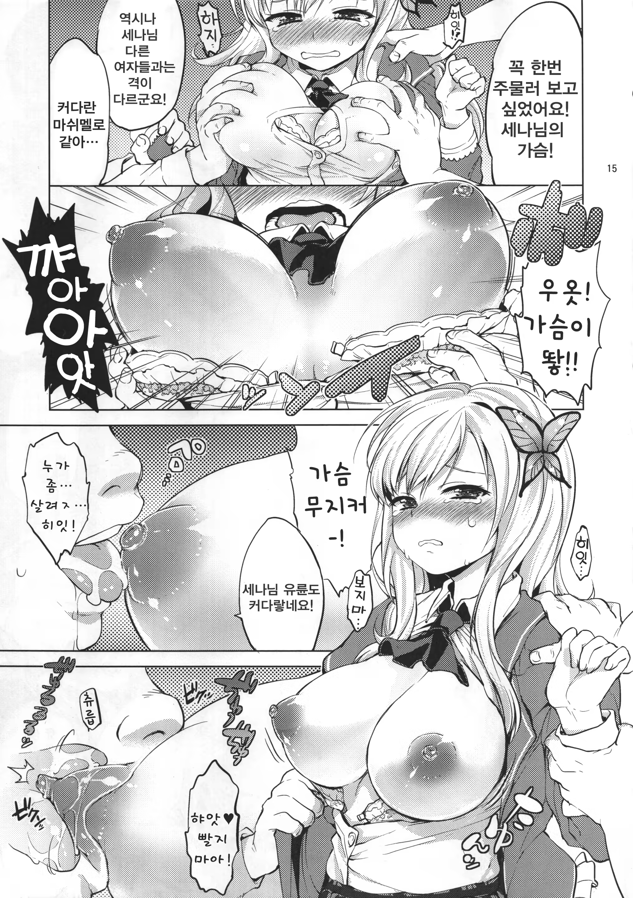 Content 464124 - 15 페이지