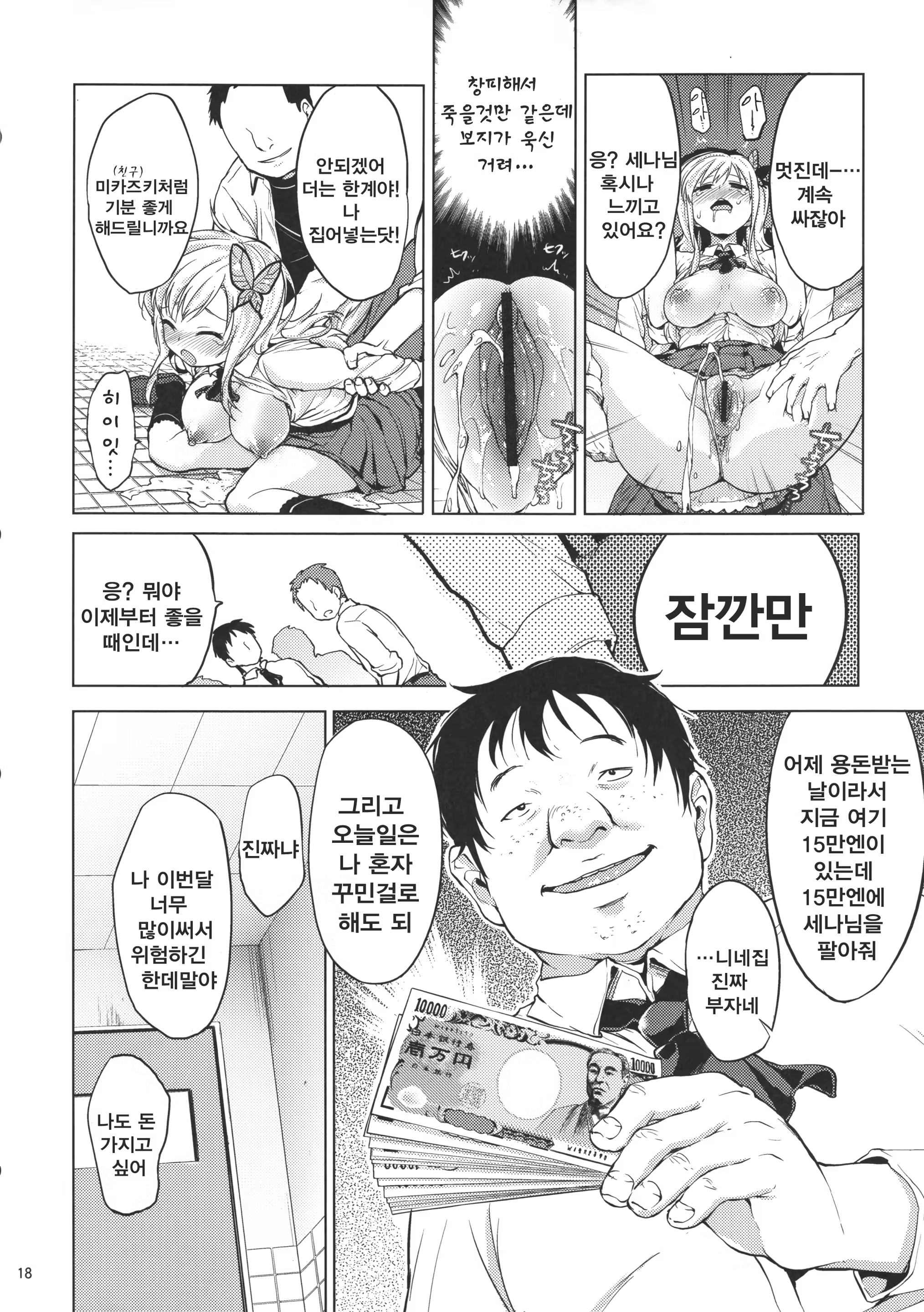 Content 464124 - 18 페이지