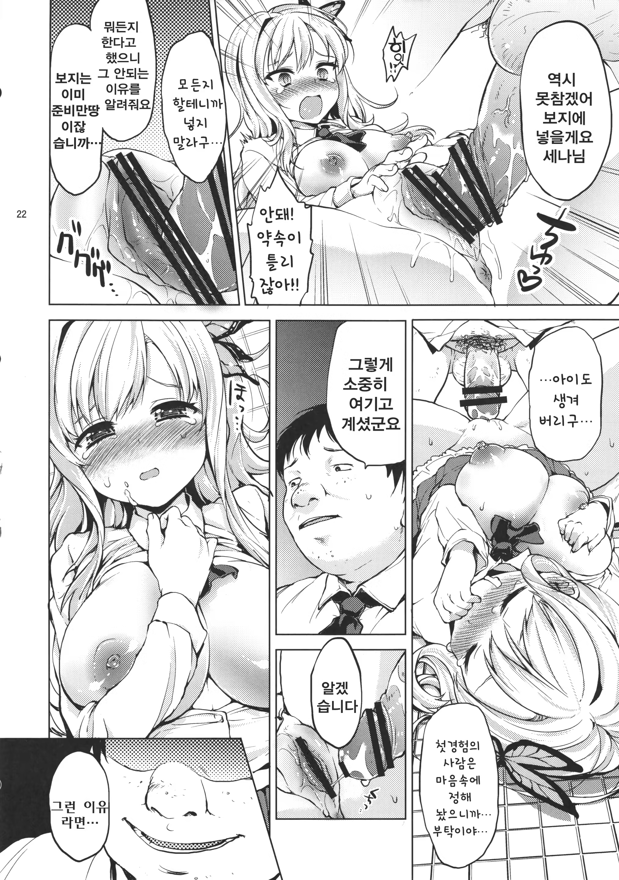 Content 464124 - 22 페이지