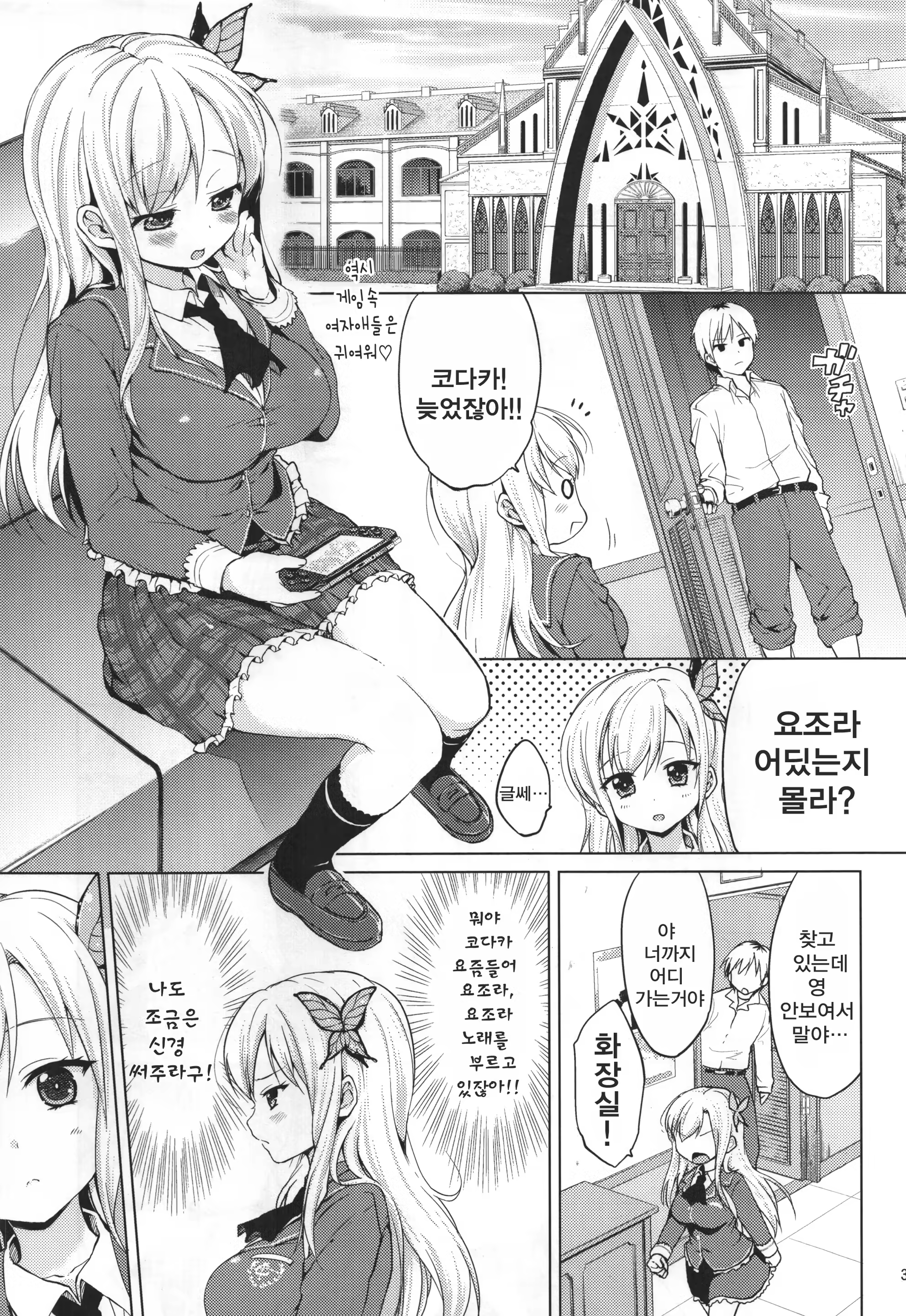 Content 464124 - 3 페이지