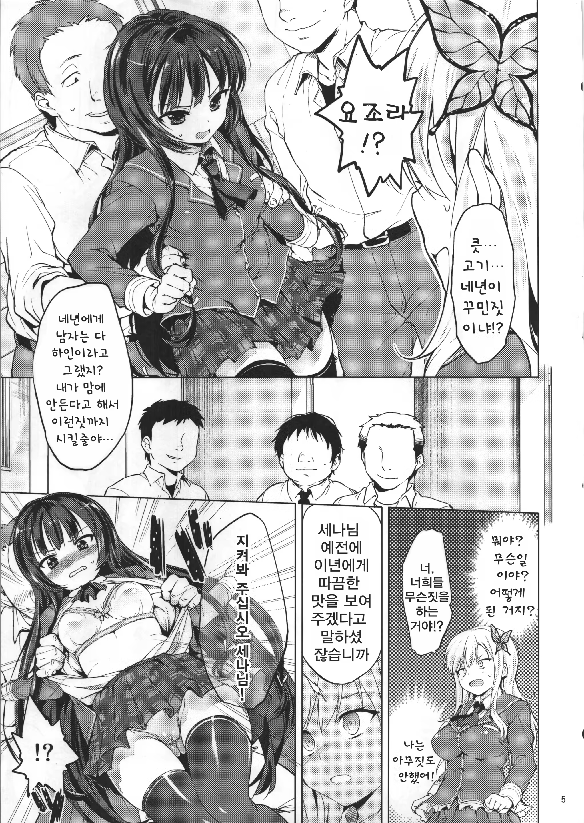 Content 464124 - 5 페이지